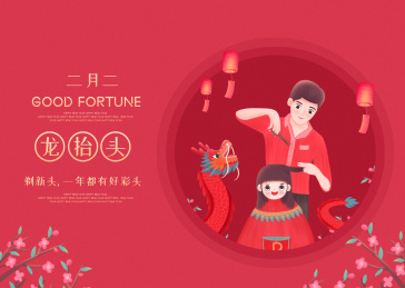 红衣服理发师在二月二于龙头旁给儿童理发的龙抬头插画海报