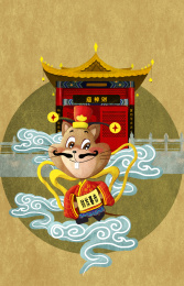 鼠财神贺新年