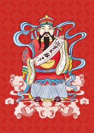 财神祝福恭喜发财