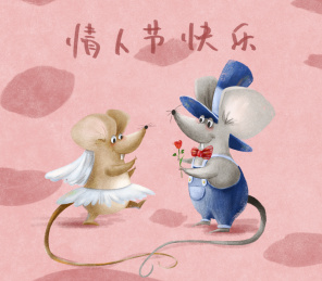 身着礼服的老鼠夫妻