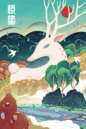 中国风惊蛰节气森林里的仙鹿插画