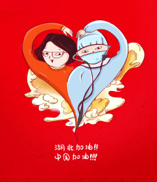 和医生手拉手的比心