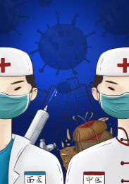 中西医结合抗击疫情插画无文字