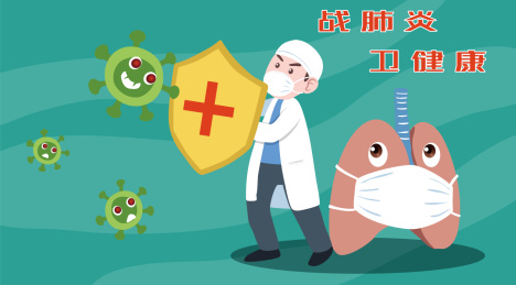 医生举盾牌防御病毒