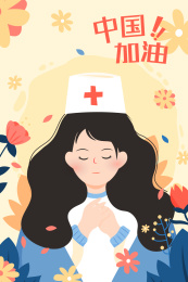 中国加油祈福矢量插画