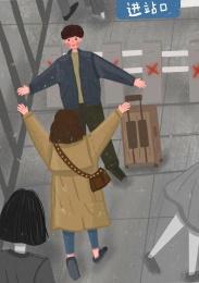 车站相见的情侣