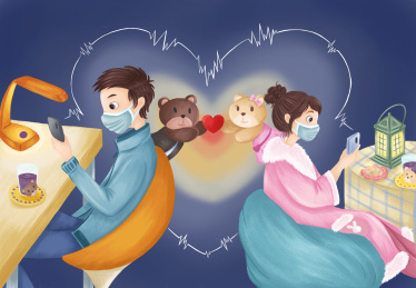 疫情间的特别情人节两人线上传情