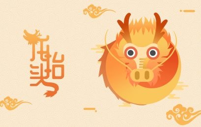 卡通手绘二月二龙抬头中国龙插画
