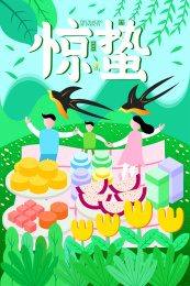 惊蛰春游踏青野餐插画海报