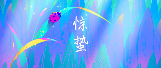  阳光下彩色叶子和瓢虫的惊蛰插画