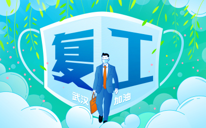 上班族白领走在带有复工字体的盾形口罩前面