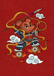 老鼠哪吒门神