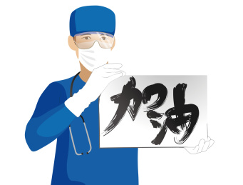 医生手拿加油标志插画