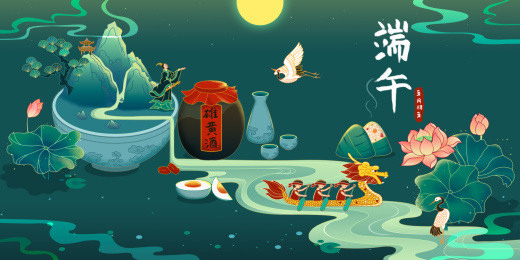 端午节赛龙舟吃粽子喝雄黄酒中国风插画