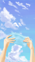 双手拿着口罩高高举向蓝天