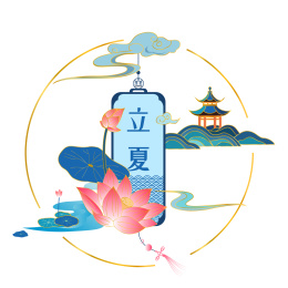 中国风立夏节气插图