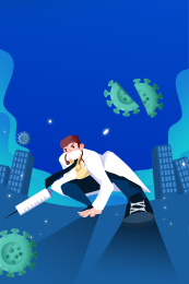  卡通手绘创意医生斩杀病毒插画