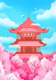 浪漫樱花的武汉黄鹤楼