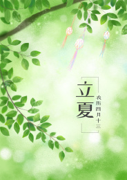 夏天绿色的树叶上挂着立夏蛋