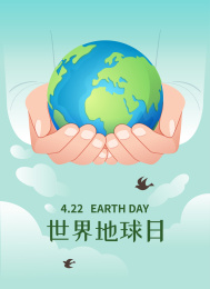 双手捧着地球