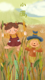 夏季时节小姑娘和稻草人在稻谷中