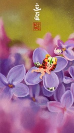 立夏-虎头帽娃娃趴在丁香花上