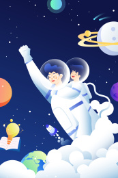 宇航员父子矢量插画