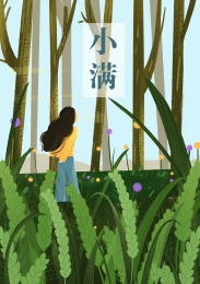 小满节气插画