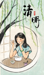 清明节旗袍少女窗前喝汤