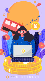 女士坐在金币上理财，坐拥收益