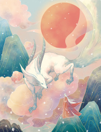 中国风山海经乘黄