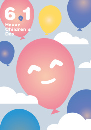 六一儿童节快乐