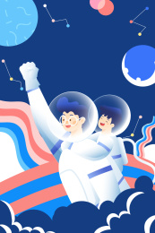 父子宇航员矢量插画