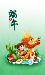 坐龙舟的小女孩