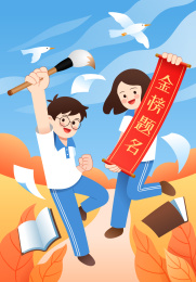 两个学生跳起为高考加油