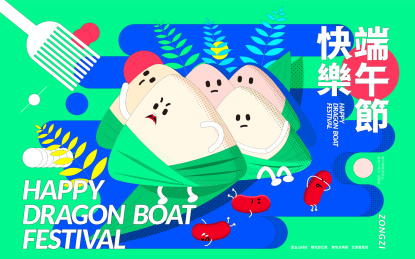 端午节快乐粽子可爱红枣插画
