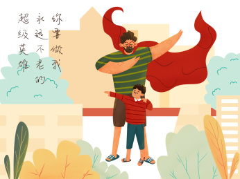父亲节超人爸爸横版海报宣传单插画