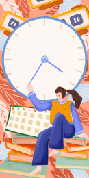 banner开屏插画如何管理时间时钟日历