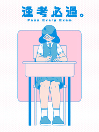 一个在认真做试卷的女孩