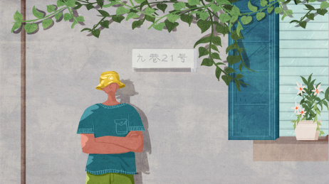 节气小暑大暑处暑男孩渔夫帽靠墙晒太阳窗户