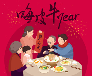 牛年全家福贺新春矢量插画