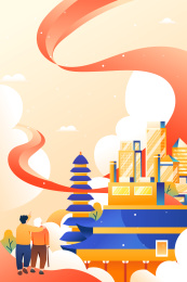 国庆节活动矢量插画