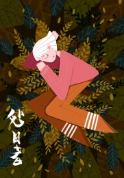 睡在落叶堆的女孩