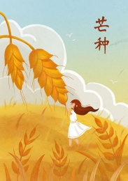 芒种女孩在麦田里摸麦子