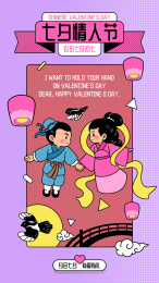 七夕矢量插图Q版牛郎织女手牵手