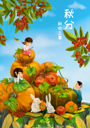 秋分节气中的丰收微景观