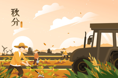 秋季秋分节气矢量插画
