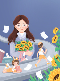 戴眼镜抱着一束花的女教师插画