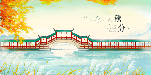 唯美秋天古桥游廊中国风手绘插画
