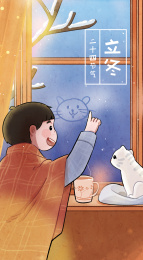 立冬室内温暖小男孩在玻璃上画小猫